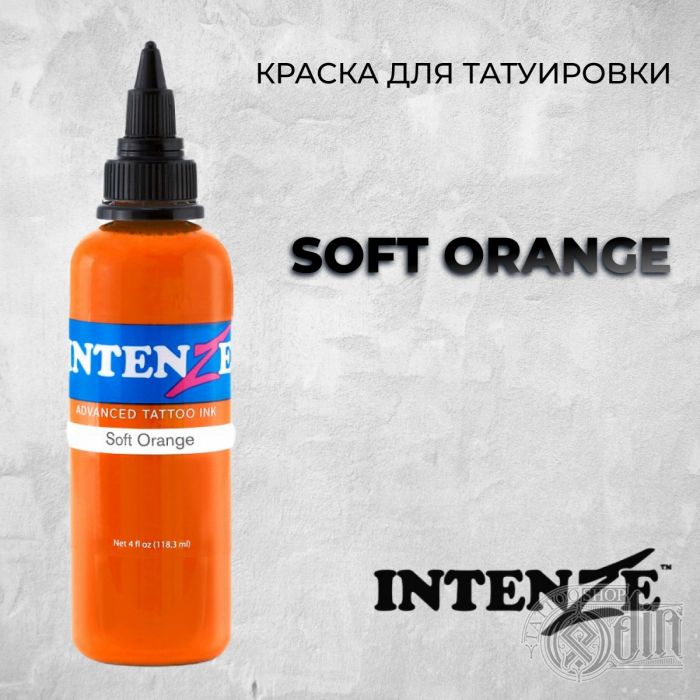 Краска для тату Intenze Soft Orange
